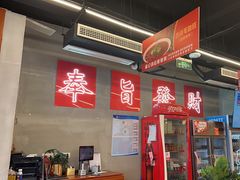 -洪霞餐馆·川菜·鲜货现炒(两江春城店)