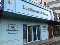 门面-La patisserie de Mona 茉娜的甜品(韩乐坊店)