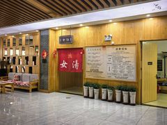 -上尚汤汤泉汗蒸(空港复悦里店)