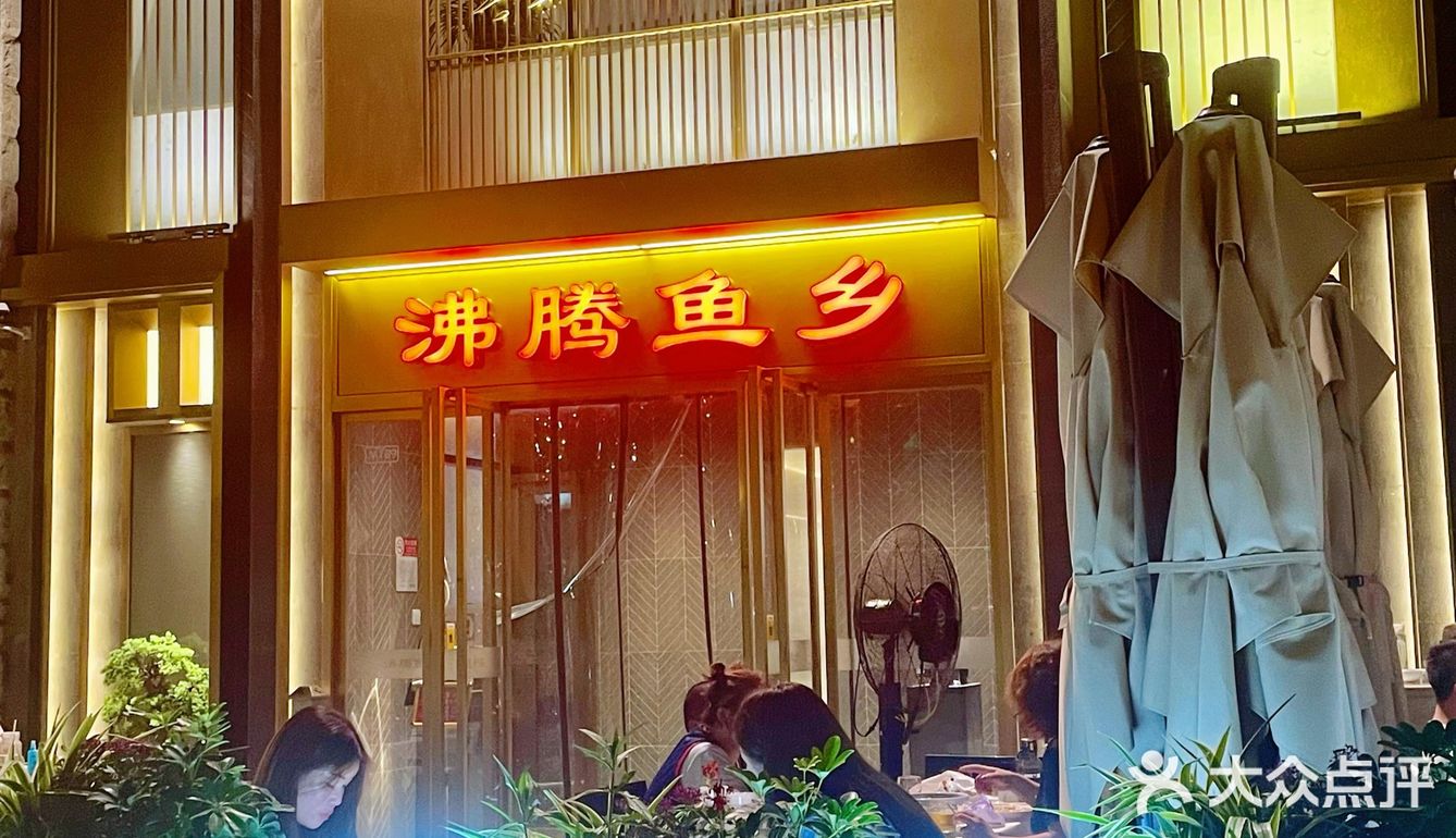 北京探店｜开了20多年的老牌水煮鱼川菜🌶️