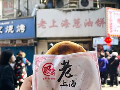 -老上海葱油饼(黄河路店)