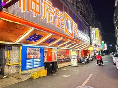 -神府路壹号·海鲜烧烤·砂锅粥·锅物(三坊七巷店)