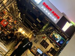 -8锅臭臭锅·正宗台湾小火锅(中心五路店)