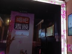 -唱吧麦颂KTV(松江五龙商业广场店)