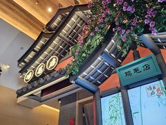 -将军府·鸡毛店(武侯祠店)