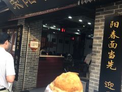 门面-荣阳楼(山塘街店)