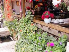 -民食香·腊排骨野生菌美食(木府店)