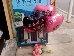 -巴公房子