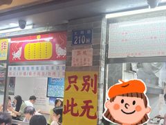 -百花传统甜品店(原址店)