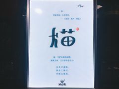 -老地方猫儿面(磁器口店)