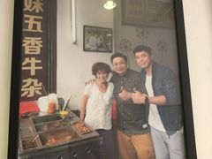 门面-细妹五香牛杂(步行街店)