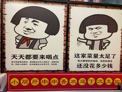 -小郡肝串串(解放碑店)