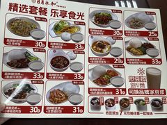 -日月永和中国餐饮名店(东湖店)