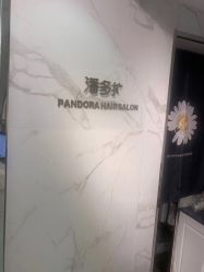 -潘多拉Hairsalon