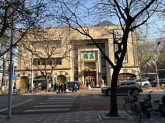 -烤肉宛饭庄(南礼士路店)