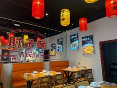 -肘子酥•天津一绝•特色捞面(德云社店)