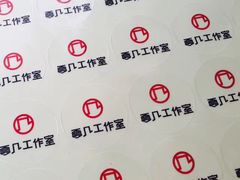 -零几体验diy皮具工作室(振业城店)
