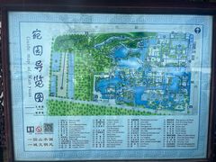 -宛园