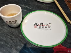 -南门四季铜锅涮肉(左家庄店)