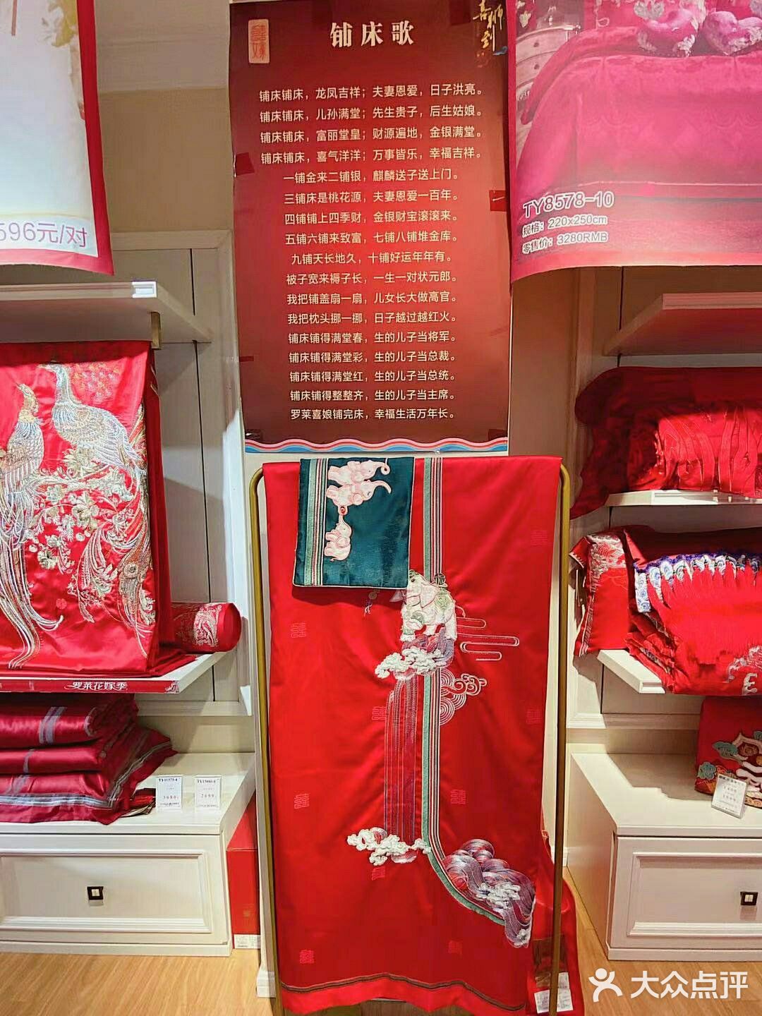 婚庆床品首选品牌——罗莱家纺