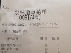 -泉味道贵州厨房(三里河店)