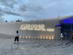 -大梅沙海滨公园