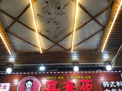 -喜来苑