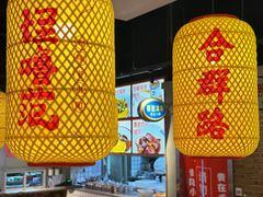 -怪噜范·老贵阳街头名小吃(汇金星力城店)