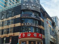 -老克勒上海菜(南京路步行街店)