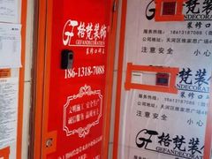 -格梵装饰&强匠装饰·旧房·私宅·家装(天河店)