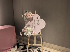 -环球港凯悦 · 享悦中餐厅