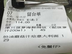 -绿茵阁牛扒餐厅(客村店)