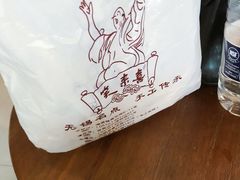 -笑来喜馄饨小笼工坊店(湖滨街店)