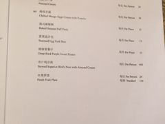 菜单-夏宫中餐厅(静安香格里拉店)