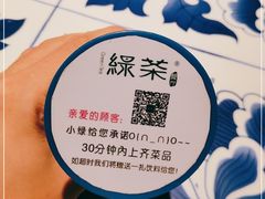 -绿茶餐厅(布吉万象汇店)