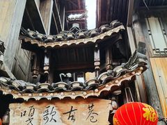 -和福餐馆(西江古街店)