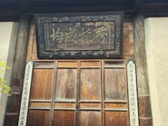 -胡氏古民居建筑