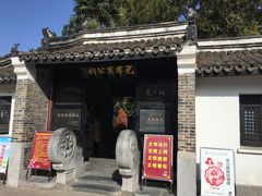 -包公祠