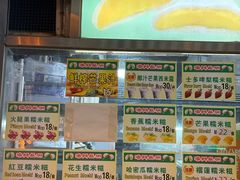 -澳门长洲糯米糍(柯打苏沙街店)