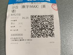 -寰映影城(大融城激光IMAX店)