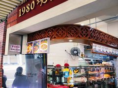 -1980烧肉粽(中山路店)