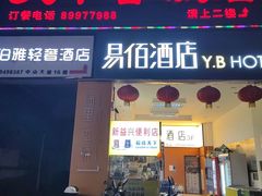 -天下客饭店(中山路店)