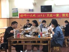 -好呷八大碗(五羊店)