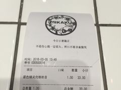 账单-MIKAKU(万达广场上海宝山店)