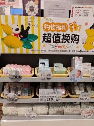 -丽家宝贝(世纪金源购物中心店)