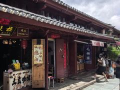 -巍山古城