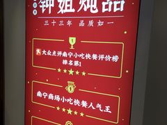 -钟姐炖品(印象城百盛店)