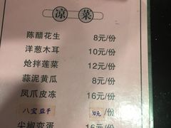 菜单-姥家大锅台(文兴路店)