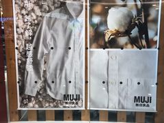 -MUJI无印良品(杭州万象城店)