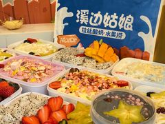 -溪边姑娘·拉丝酸奶水果捞(春熙路店)